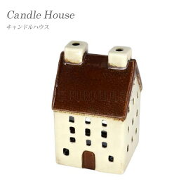 【送料無料】キャンドルハウス Candle House 陶器 ディスプレイ ガーデン 庭 雑貨 可愛い メルヘン キャンドル 家 街 29229 ハロウィン 東洋石創