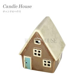 【送料無料】キャンドルハウス Candle House 陶器 ディスプレイ ガーデン 庭 雑貨 可愛い メルヘン 家 街 29219 ハロウィン 東洋石創
