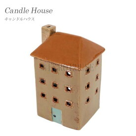 【送料無料】キャンドルハウス Candle House 陶器 ディスプレイ ガーデン 庭 雑貨 可愛い メルヘン キャンドル 家 街 29223 ハロウィン 東洋石創