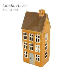 【送料無料】キャンドルハウス Candle House 陶器 ディスプレイ ガーデン 庭 雑貨 可愛い メルヘン キャンドル 家 街 29291 ハロウィン 東洋石創