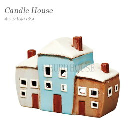 【送料無料】キャンドルハウス Candle House 陶器 ディスプレイ ガーデン 庭 雑貨 可愛い メルヘン キャンドル 家 街 29200 ハロウィン 東洋石創