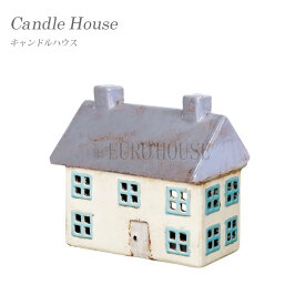 【送料無料】キャンドルハウス Candle House 陶器 ディスプレイ ガーデン 庭 雑貨 可愛い メルヘン キャンドル 家 街 29203 ハロウィン 東洋石創
