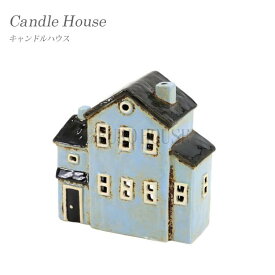 【送料無料】キャンドルハウス Candle House 陶器 ディスプレイ ガーデン 庭 雑貨 可愛い メルヘン キャンドル 家 街 29315 ハロウィン 東洋石創