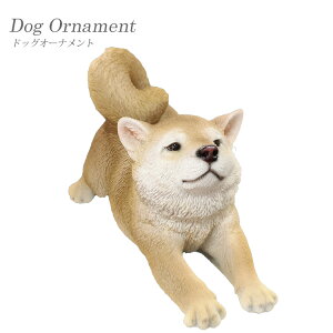 【送料無料】オーナメント ドッグオーナメント シバ 柴犬 SHIBA インスタ映え オブジェ ディスプレイ用 インテリア小物 ペット 置物 リアル 子犬 ギフト 贈り物 東洋石創 14255 animal