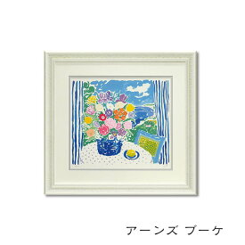 15日迄ずっと店内商品P最大20倍【送料無料】絵画 アート 作家:ジョンボッチ アーンズブーケ ブルー 絵画 樹脂フレーム フレームセット 壁掛用 インテリア ユーパワー