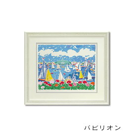 15日迄ずっと店内商品P最大20倍【送料無料】絵画 アート 作家:ジョンボッチ パビリオン ブルー 風景 絵画 樹脂フレーム フレームセット 壁掛用 インテリア ユーパワー Clip
