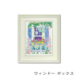 15日迄ずっと店内商品P最大20倍【送料無料】絵画 アート 作家:ジョンボッチ ウィンド−ボックス 風景 絵画 樹脂フレーム フレームセット 壁掛用 インテリア ユーパワー Clip