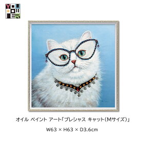 【送料無料】絵画 アート オイル ペイントアート プレシャス キャット Mサイズ 動物 アニマル カラフル 壁掛け おしゃれ インテリア 個性的 寝室 サロン リビング 玄関 lovely