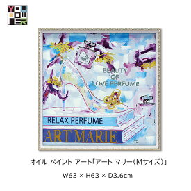 【送料無料】絵画 アート オイル ペイントアート アート マリー Mサイズ 女性 モダンアート 壁掛け おしゃれ インテリア 個性的 寝室 サロン リビング 玄関 lovely