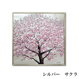15日迄ずっと店内商品P最大20倍【送料無料】 オイルペイントアート シルバーサクラ 油絵 絵画 カラフル フレームセット 樹脂フレーム 壁掛用 インテリア 大人気 ユーパワー