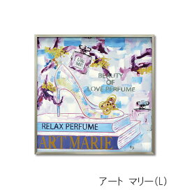 15日迄ずっと店内商品P最大20倍【送料無料】絵画 オイルペイントアート アートマリー(L) 油絵 絵画 カラフル フレームセット 樹脂フレーム 壁掛用 インテリア 大人気 ユーパワー