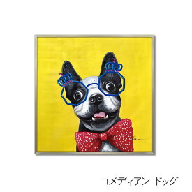 15日迄ずっと店内商品P最大20倍【送料無料】絵画 オイルペイントアート コメディアンドッグ 油絵 絵画 カラフル フレームセット 樹脂フレーム 壁掛用 インテリア 大人気 ユーパワー animal