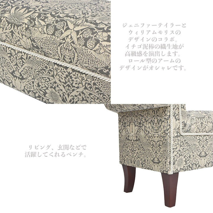 楽天市場】ssセール対象商品【送料無料】ロールアームベンチ いちご 
