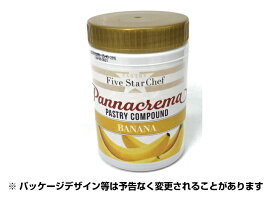 プリジェルバナナ 1.1kg【製菓用 業務用 ジェラート原料 バナナペースト】