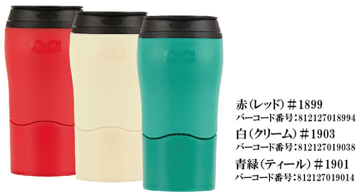 楽天市場】マイティーマグソロ MightyMugSolo 白（クリーム） 倒れない 
