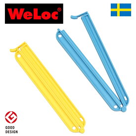 ウェーロック WeLoc ウェーロッククリップイットPA150mm 黄青 2個セット スウェーデン製 WeLocCLIP-it（クロージャー、キッチンクリップ、袋止め）【珈琲/カフェ/コーヒー/コーヒーパック】