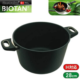 【送料無料】【テレビで紹介】ガストロラックスGastrolux　バイオタンBIOTAN　IH対応鍋深さ15cm　内径28cm　17850 【PFOS/PFOAフリー】