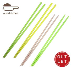 ユーロキッチン eurokitchen シリコン菜箸 （ロングタイプ）【アウトレット オールシリコン】【Z】