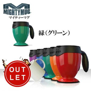 y󂠂z}CeB[}O MightyMug ΁iO[j |Ȃ}OJbv #1481 v