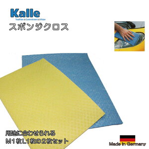 Kalle�X�|���W�N���X2���Z�b�g�iM��×1�AL��×1�j �h�C�c���L�b�`���N���X