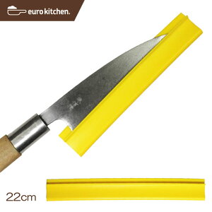 ユーロキッチン eurokitchen 和包丁カバー 22cm (刃渡り21cm以下用)