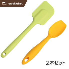 【訳あり】ユーロキッチン eurokitchen 一体型シリコンスパチュラ 2本セットF2（スパチュラスタンダード大 グリーン・スクープ小 イエロー）【Z】