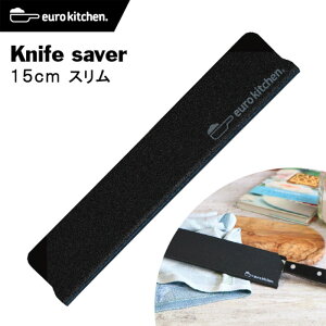 [Lb` eurokitchen iCtZ[o[ Knife saver Jo[ 15cmX #15030