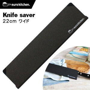 [Lb` eurokitchen iCtZ[o[ Knife saver Jo[ 22cmCh #22055