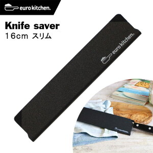[Lb` eurokitchen iCtZ[o[ Knife saver Jo[ 16cmX #16535
