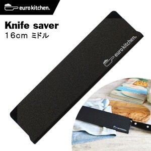 [Lb` eurokitchen iCtZ[o[ Knife saver Jo[ 16cm~h #16545