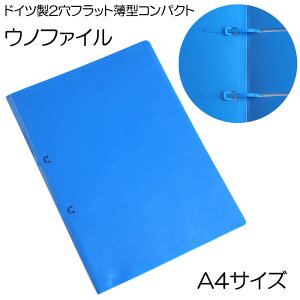 �y�󂠂�z�y2���t�@�C���z�h�C�c�� �E�m UNO �E�m�t�@�C�� A4�T�C�Y 2���t���b�g���^�R���p�N�g�X�����ȃo�C���_�[ �u���[�i�j