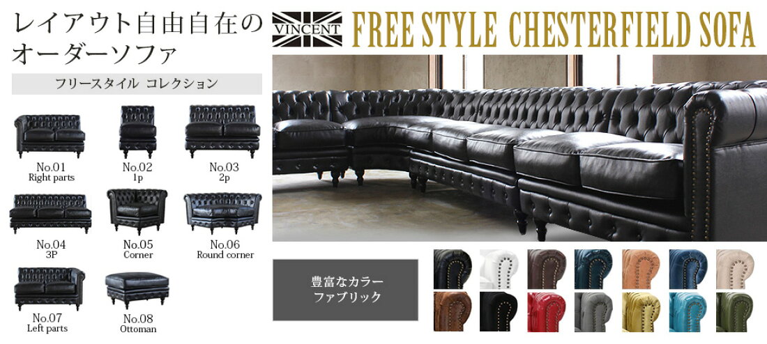 楽天市場 | ソファ専門店 ROYAL SOFAS - ヴィンテージスタイルや 