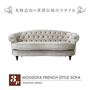 �A���Ƌ� �f�U�C�i�[�Y �\�t�@ ���ӂ� �{�^�� 3�l�|�� 3�V�[�^�[ �A���e�B�[�N�� �p�[���z���C�g �t�����`�X�^�C�� 3�V�[�^�[ �\�t�@�[ MouSofa(���[�\�t�@) NM3F220K �\�t�@���X ���C�����\�t