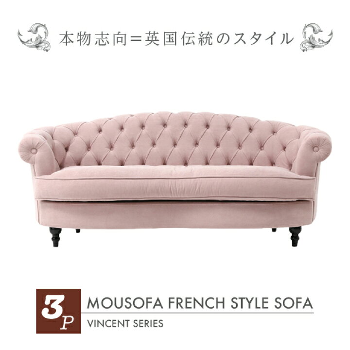 楽天市場】輸入家具 デザイナーズ そふぁ ソファー ボタン 