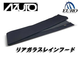 AZUTO アズート ジープ ラングラー JL JK ハードトップ車専用 リアガラス レインフード MHG-045 Jeep Wrangler ジープ ラングラー JL 4xe スポーツ ウィリス サハラ ルビコン