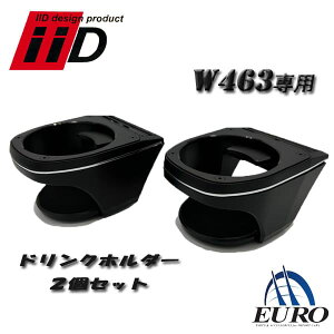 W463 �Q�����f���@�[�Q�� G�N���X��p �h�����N�z���_�[ �J�b�v�z���_�[ MHG-001 ���E2�Z�b�g Mercedes Benz �����Z�f�X �x���c �N�� 2001�N�`2018�N6��