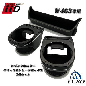 W463 Qf@[Q GNXp hNz_[ Jbvz_[ MHG-001 ×2 ObvXg[W{bNX MHG-008 ANZT[ 3_Zbg Mercedes Benz ZfX xc N 2001N`2018N6