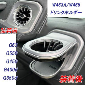 IID G�N���X ��p �h�����N�z���_�[ ���E����t���p �J�b�v�z���_�[ MHG-026 G�N���X W465 W463A W464 �Q�����f���@�[�Q�� AMG G63 G450 G550 G450d G400d G350d Mercedes Benz �����Z�f�X �x���c AZUTO �A�Y�[�g