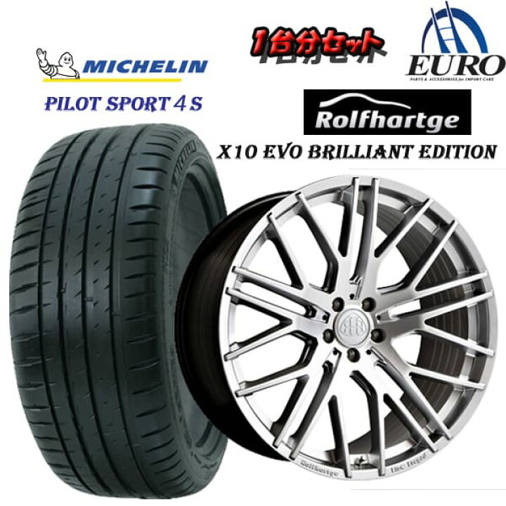 楽天市場】《Rolfhartge ロルフ ハルトゲ 》《MICHELIN ミシュラン 