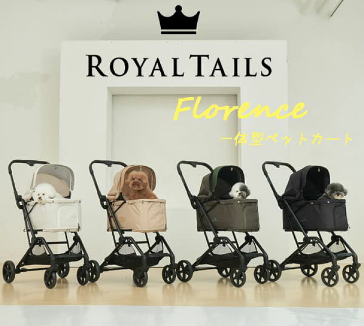 楽天市場】ROYAL TAILS Florence 正規品 ロイヤルテイルズ 