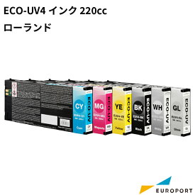 UVプリンター用インク ECO-UV4インク 220cc ローランドDG [EUV4] | シアン マゼンタ イエロー ブラック ホワイト グロス UVサプライ
