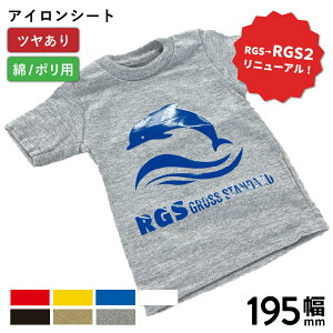 ���L�X�^���_�[�h RGS2 [195mm��×50cm�ؔ� 1/10/20���Z�b�g] �J�b�e�B���O�p�A�C�����V�[�g RGS2-SC | �L�k�� �X�|�[�c�E�F�A ���j�t�H�[�� �A�C���� �V�[�g �A�C�����v�����g �M�v���X �� �|���G�X