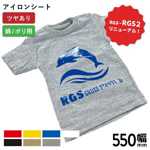 ���L�X�^���_�[�h RGS2 [550mm��×50cm�ؔ� /5m���[��/10m���[��] �J�b�e�B���O�p�A�C�����V�[�g RGS2 | �L�k�� �X�|�[�c�E�F�A ���j�t�H�[�� �A�C���� �V�[�g �A�C�����v�����g �M�v���X �� �|���G