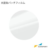 缶バッジ用 丸型缶バッジフィルム 100枚入り 56mm BMF-R56 | 簡単 手作り プロ仕様 ハンドメイド キット …