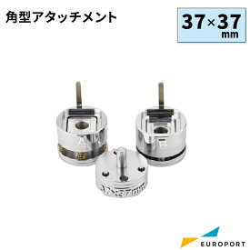 業務用 缶バッジマシン用 アタッチメント 角型37×37mm BAM-S3737 | 簡単 手作り プロ仕様 ハンドメイド キット 缶バッジメーカー 鉄製 缶バッジ 缶バッチ 缶バッヂ 推し活 ライブ イベント ノベルティ 記念品 高品質 おすすめ