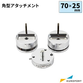 業務用 缶バッジマシン用 アタッチメント 角型70×25mm BAM-S7025 | 簡単 手作り プロ仕様 ハンドメイド キット 缶バッジメーカー 鉄製 缶バッジ 缶バッチ 缶バッヂ 推し活 ライブ イベント ノベルティ 記念品 高品質 おすすめ