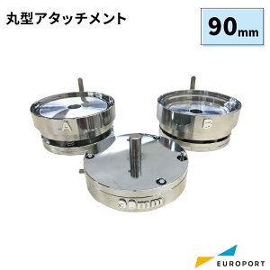 Ɩp ʃobW}Vp A^b`g ی^90mm BAM-R90 | ȒP  vdl nhCh Lbg ʃobW[J[ S ʃobW ʃob` ʃoba  Cu Cxg mxeB