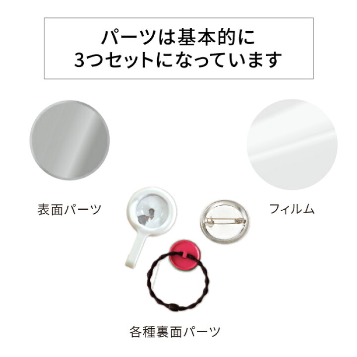 楽天市場 缶バッジ用パーツ 丸型ヘアゴム 32mm 100個 Bhb R32 ステカ サプライ ユーロポート