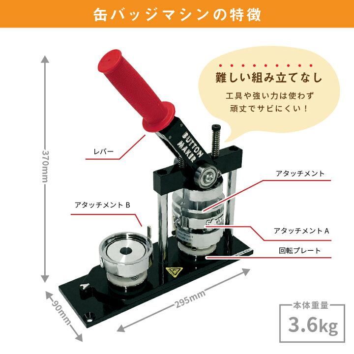 楽天市場】プレミアム 缶バッジマシン 五角形60×58mmセット BMP-set-P 