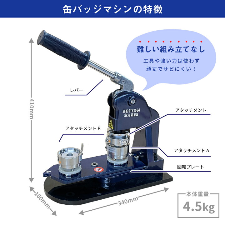 楽天市場】プレミアム 缶バッジマシン＋スキャンカットSDX1010EP 丸型 